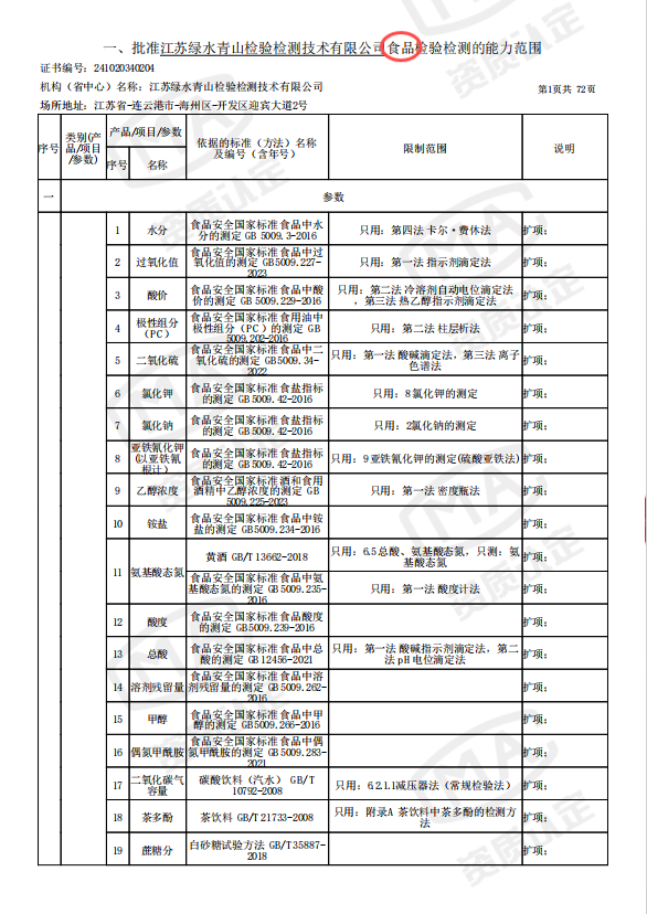 微信图片_20241106164113.png